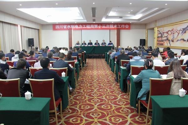 工程局第十三次技術工作會在江西龍頭山航電樞紐工程項目部召開