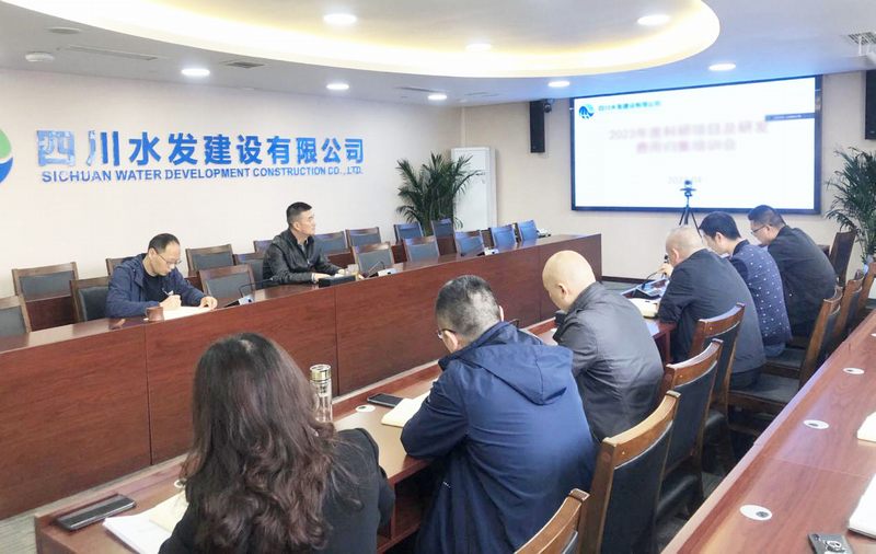 公司召開2023年度科技研發工作及研發費用歸集培訓（視頻）會議