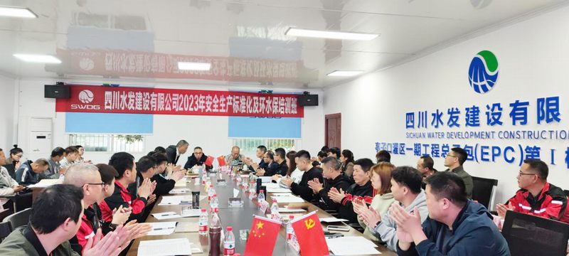 公司在亭子口項目舉辦安全生產(chǎn)標準化及環(huán)水保管理培訓班