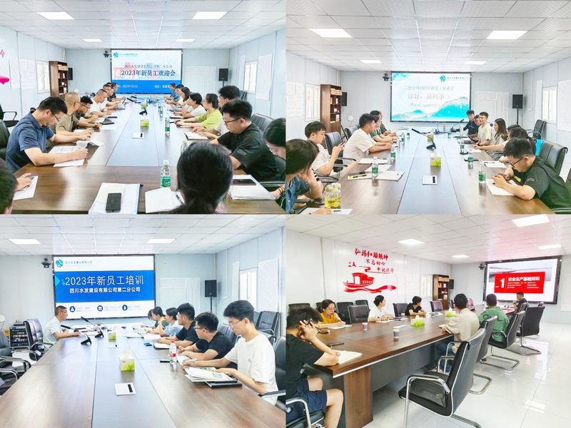二分公司開展2023屆新入職員工歡迎會及（安全）教育培訓(xùn)會